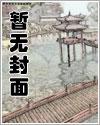 涩玻璃胡桃夹子童欲雪TXT百度
